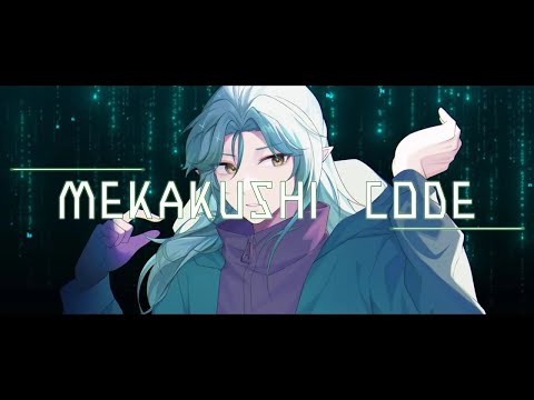 【斜胖パン】メカクシコード / じん 【歌ってみた】