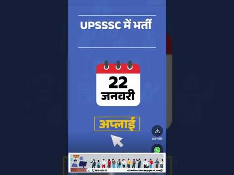 Junior Assistant New Vacancy 2024 | UPSSSC Junior Assistant CCC, Form, PET? 2702 Post