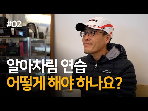 알아차림 연습 어떻게 해야 하나요? | 신순철 님과의 대화 Ep.02