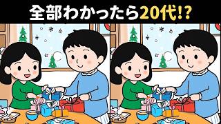 脳が汗だくになる！難しいけど面白い上級間違い探しクイズで、子どもから大人まで楽しく脳トレ！【アルパカなど】