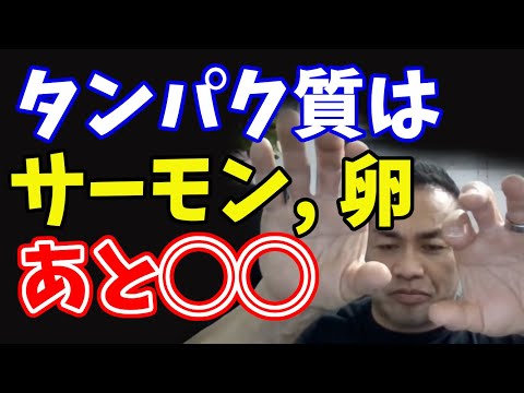 質問　山岸秀匠さんの最近ハマっている食事は？筋肥大に有効な食事ルーティーンとは？山岸秀匠☆YAMAGISHIHIDE☆切り抜き☆まとめ☆KIRINUKI☆MATOME