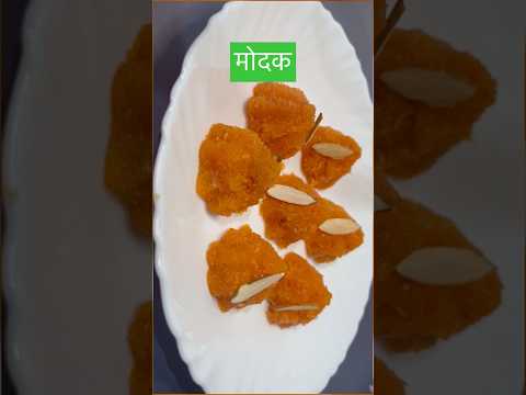 मोदक#ganpati #ganpatibappamorya #bappa #festival #modak #modakrecipe #2024 #reels #youtube #trending