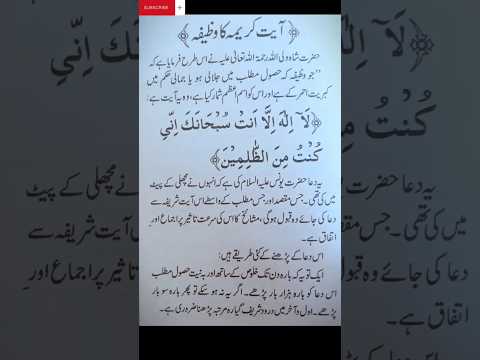 Wazifa Hajat|Ayat karima wazifa For Hajat #viral #shorts #shortsfeed #trend #islam #wazifa