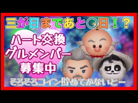 【ツムツム】＆【ポケポケ】ツムツムイベント進める！