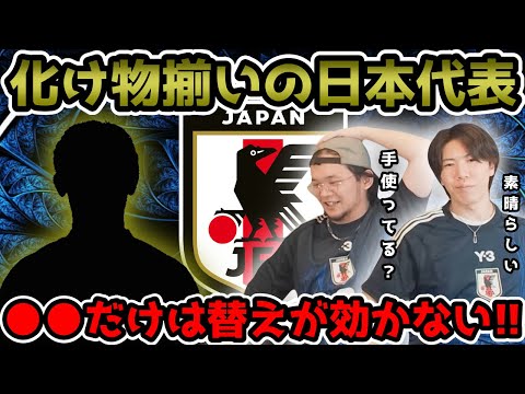 【プレチャン】歴代最強日本代表で●●が1番うまいです。【切り抜き】