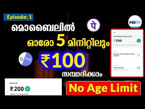 Online Job Malayalam_ Simple Earning Job _Money Making Apps Malayalam_എല്ലാവർക്കും ഒറ്റ ക്ലിക്കിൽ