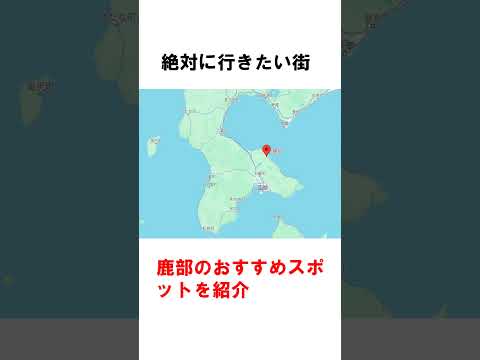 【北海道秘境駅】鹿部駅で味わう絶品海鮮🐟と間欠泉♨️の旅 #shorts #鹿部駅 #北海道旅行 #秘境駅