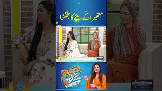 Mthira Ke Bete Ka Jhagra | Subh Ka Samaa | #trendingshorts #mathira