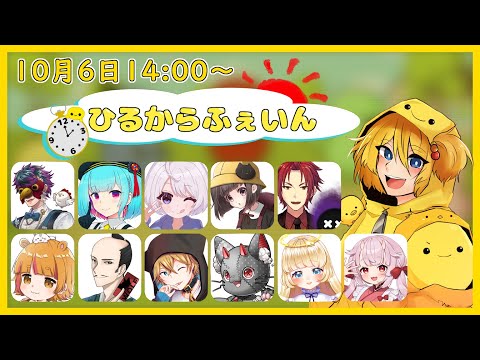 【#ひるからふぇいん】危うく寝坊するところだった編　Vandread視点　2024/10/6【VTuber】