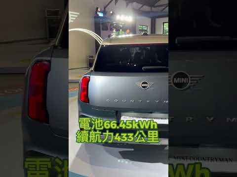 MINI全新Countryman超帥抵台 純電四驅版先亮相《玩車大麥克》   #suv #mini #countryman #電動車 #電動休旅 #英國車