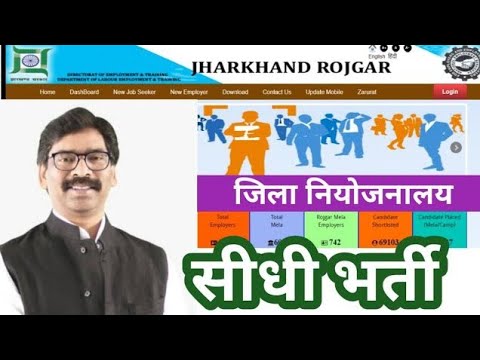 Jharkhand Direct Recruitment|| 10वीं, 12वीं पास | सीधी भर्ती कैम्प ||