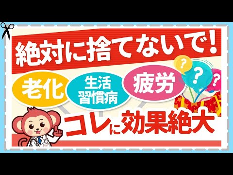 捨てないで！【玉ねぎの皮】の健康効果7選