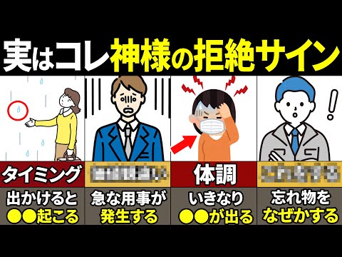 【40.50.60代要注意】知らないと人生終了！守護霊からの警告サイン10選【ゆっくり解説】