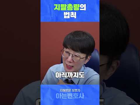 지랄총량의 법칙