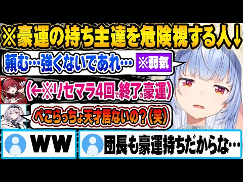 【ミリしらパワプロ杯】リセマラ即終了のマリンと強運の持ち主のリセマラを終えてない団長に怯えるぺこらw【ホロライブ 切り抜き Vtuber 兎田ぺこら うさだ食堂 宝鐘マリン 白銀ノエル】