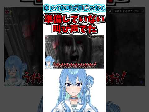 準備してない声が出た【星街すいせい】【ホロライブ切り抜き】