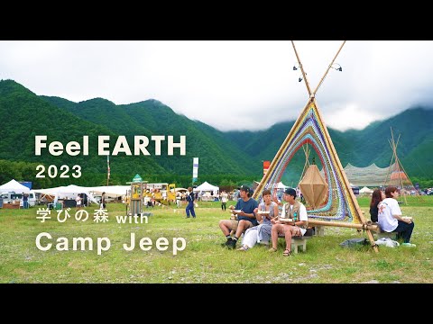 Feel EARTH 2023 × 学びの森 with Camp Jeep