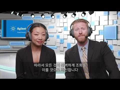 수동 희석 vs. 자동 희석기 -  Agilent ICP 자동화 시스템