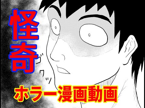 【漫画動画】『ニワトリと卵』【怪奇】