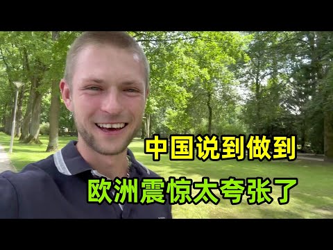 全球最大太陽能發電站啟動，歐洲難以置信：沒有中國做不到的事！