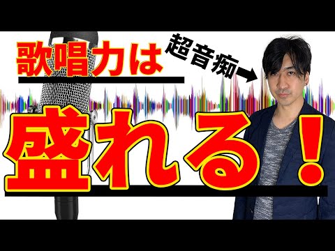 【ボーカル修正】”5つ”のステップ！【難易度Level1】