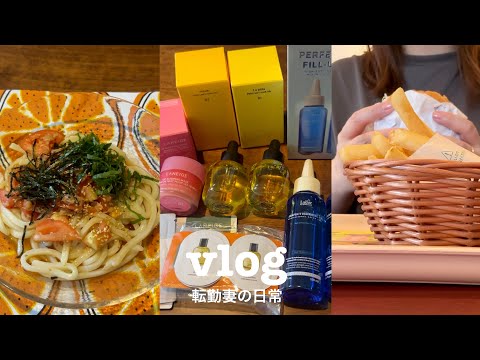 【vlog】消えかけた女子力を高めたい転勤妻の日常💆🏻‍♀️｜Qoo10メガ割購入品🧴｜夏バテ防止メニュー🍴｜ツナトマトうどん