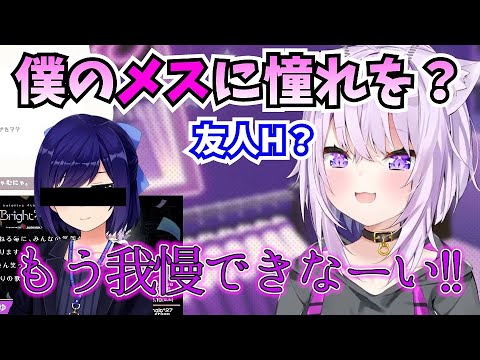 おにぎりゃーのせいで友人Aの憧れを誤解してしまう猫又おかゆ【ホロライブ切り抜き/猫又おかゆ】