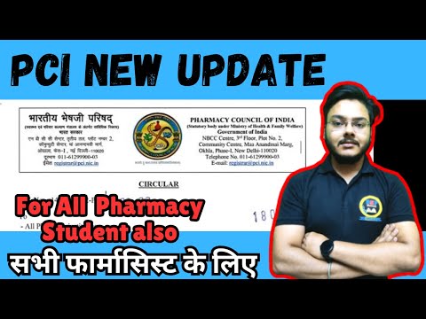 PCI New Update 😱😱 अब PCI ने सभी students के लिए किया notice जारी 😵😵 BSP Pharmacy || Punit Sir