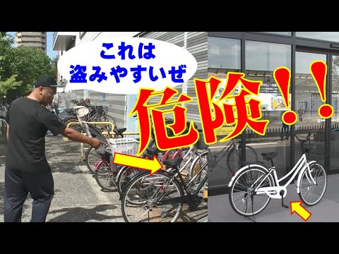 もぐもぐピーナッツと稲毛マンと守ろう！大切な自転車！～こんなところも気をつけて編～【千葉県警察公式チャンネル】