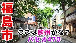 【福島市】県内3番目の人口でも県庁所在地らしい都会的な街並み　Go to Fukushima