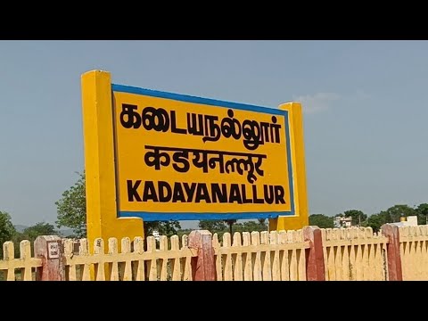 Kadayanallur Railway Station Tamilnadu #tenkasi #indianrailways  #kadayanallur