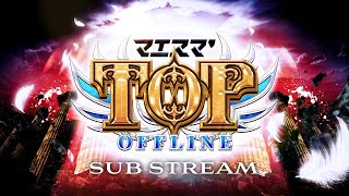 マエスマ'TOP#1 Sub[Day2] ft.Kaninabe,ラリックス,りゅーおー,MASA,M0tsunabE,たいけい,Karaage,and more! #スマブラSP #マエスマ