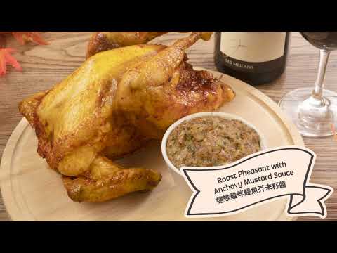 【秋日住家#小煮意：烤雉雞伴鯷魚芥末籽醬 | Autumn #CookAtHome Tips: Roast Pheasant with Anchovy Mustard Sauce】