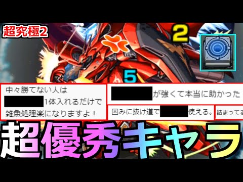 【モンスト】「超究極シャア②」《救世主登場》※1体いれるだけで難易度激変!!ギミック非対応なのにやばい奴がいるらしい!超究極シャア 赤い彗星 激闘の軌跡攻略解説 【ガンダムコラボ2弾】