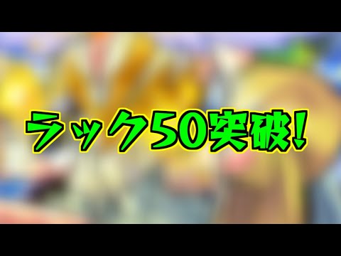 【モンスト】遅くなりました【ガチャ】