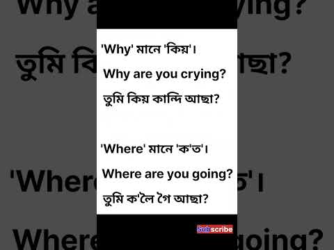 Wh-Question Words in English l Wh-Question Words অসমীয়াত l English Grammar l