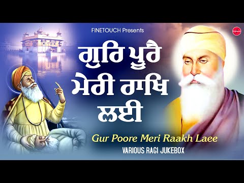 Non Stop Shabad Gurbani Kirtan : New Shabad Gurbani 2025 Jukebox | Gur Poore Meri Raakh Laee Jukebox