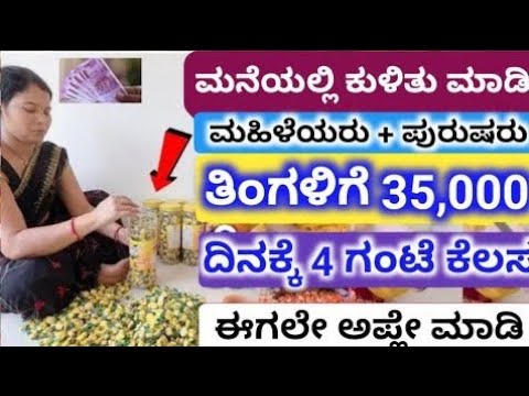 work From Home Jobs | ಮನೆಯಲ್ಲಿ ಕುಳಿತು ಕೆಲಸ ಮಾಡಿ |Tele Sales Executive || housewife jobs