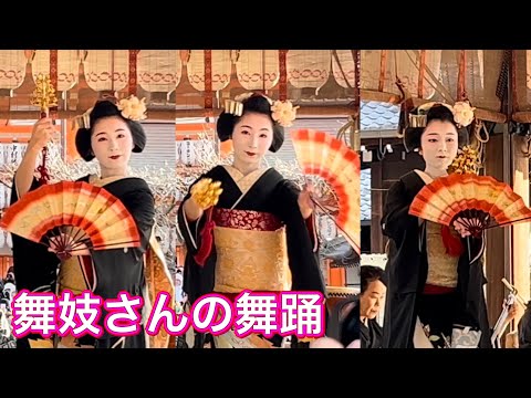 舞妓・芸妓さんの華麗な舞踊 京都八坂神社 節分祭 2024年2月