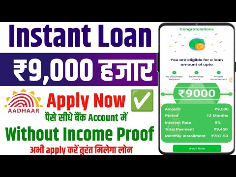 New Instant Loan App Without Income proof | Loan App Fast Approval | new loan app today