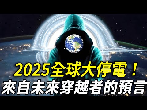 The only NASA-certified prophecy of the future! A mysterious future man who claims to be from 3036