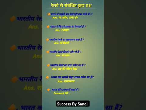 Gk_questions_#motivation_#viralshort_#all_exam_gk_questions