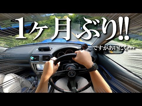 【夫婦ドライブ】熟年夫婦？リアルなドライブはこんな感じです。SUBARU Impreza WRX/インプレッサ