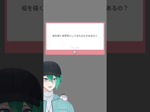 Q.絵を描く時参考にしてるものとかあるのうんこ？