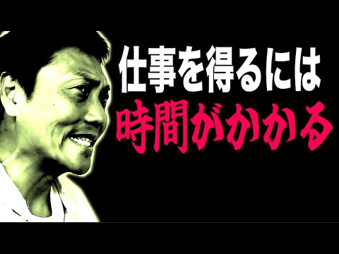 仕事のためにまいた種…花開くまでには時間がかかる!!【#837】