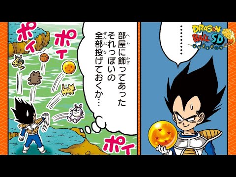 【ドラゴンボールSD】縦読み！「ベジータ VS ザーボン」【最強ジャンプ漫画】