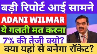 adani wilmar breaking news | awl share promoter sell | adani wilmar news today | awl target price?