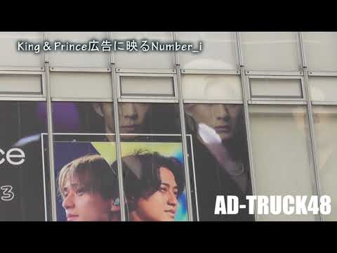 元5人組 King & Prince 広告に映る Number_i