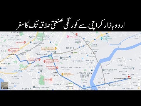 Urdu Bazar to Korangi | Travel | Relaxing Video