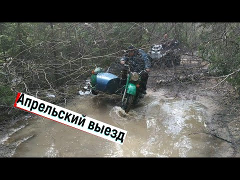 Выезд на мотоцикле Урал и квадроцикле